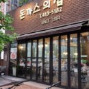 광장돈까스 이미지