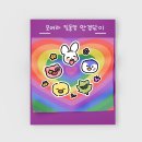 [마감]모여라 밀동댕 마우스패드 & 안경닦이 <b>공구</b>