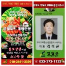 강원도 공인중개사사무소 이미지