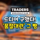 더크로와상 | 못구해서'더궁금했던' 트레이더스 두바이초코크로와상 후기