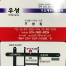 우성자동차공업사 이미지