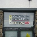 저지해장국