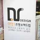 꼼꼼한조명