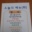 단지식당 - 영천시 | 단지식당