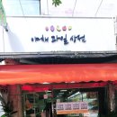야채과일상점