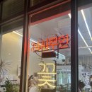 피어나 | 출산선물로 딱이었던 꽃바구니, 파주꽃집 피어나 방문 후기 🌼