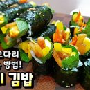 꼬다리김밥 이미지