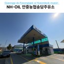 구성주유소 | 평택 농협 주유소 추천, 농협상품권 사용 가능한 NH-OIL 안중농협송담주유소 깔끔한 이용 후기