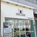 마블스퀘어인천청라