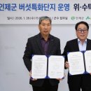 산림조합 임산물가공시설
