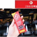 딜로마켓 촉촉프로틴바 운동 후 바로 먹는 프로틴바 보충제추천