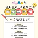 겨울방학 독서 기록 챌린지 이미지