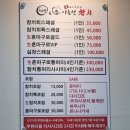 이흥선참치 - 하남시 하남대로 796 | [의정부 맛집] 이흥선참치 본점 내돈내산 솔직후기