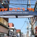 (주)오뎅식당 이미지