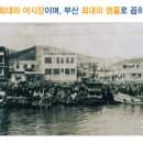 자갈치와 어머니 이미지