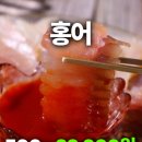 목포참홍어 이미지