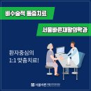 서울우리신경외과의원 이미지