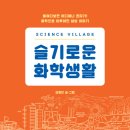 하늘화학 이미지