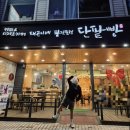 태곤이네단팥빵