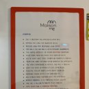 메종다원 네이버블로그