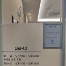 초이스이비인후과의원 | 결국 나도 아들 감기가 옮았나보다 .. 다산 초이스이비인후과 방문후기