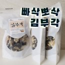 반딧불해나루빠삭뽀삭부각 | 영양간식 해나루 빠삭뽀삭 김부각 밥반찬에 안주까지