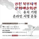 북부문화예술회관 이미지