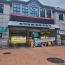 함박마을 공영주차장 | 연수동 함박마을 공영주차장 운영중단