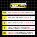 아이두프라미스