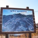 말목산 입구 이미지