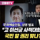 가수 윤종신, 고 이선균 사적대화 음성 보도, 국민 알 권리 맞나 이미지