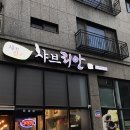 샤브리안 | 새솔동 맛집 1인 샤브샤브 샤브리안 방문후기
