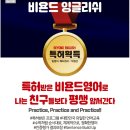 비욘드잉글리쉬어학원 이미지