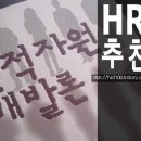 인적자원개발론 이미지