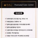 동탄제일산후조리원 이미지