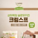 슬로우키친 이미지