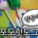 선인장포도 이미지