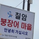 부광횟집 이미지