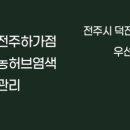 하라힐즈하가점 이미지