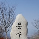 안영축