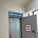 수원 장안구 바른몸체형교정센터 10회 후기