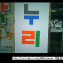 정민당구장 이미지