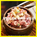 대동성인게임랜드 | 대구 서구 맛집 / 비산동 맛집으로 유명한 정성듬뿍 담긴 장단지참숯생막창생오리전문점