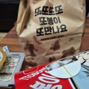 또봉이통닭 곤지암점 이미지