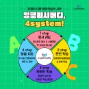 잉글리시버디영어학원 - 북구 문산로 43-2 | 잉글리시버디영어학원
