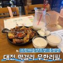 느린마을 양조장 | 대전 봉명동 막걸리 맛집 무제한 가능? 느린마을양조장 봉명점 솔직 후기