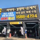 김포 타이어 저렴한 타이어 교체 추천 운양동 김포타이어 내돈내산 후기