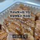 역곡남부식당 네이버블로그
