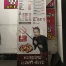 엽기떡볶이까치산역점