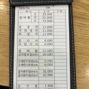 강남면옥 - 광명시 범안로 868 | 청주 강남면옥 갈비탕 솔직후기, 아이와 함께 다녀온 가족외식
